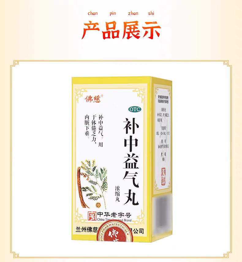 Buzhong Yiqi Wan